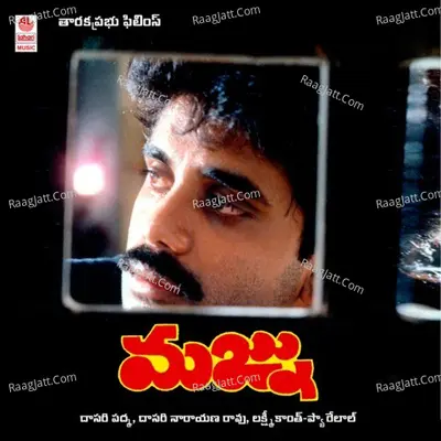 Majnu - S. P. Balasubrahmanyam