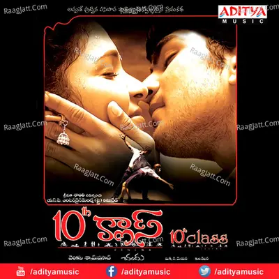10Th Class Poster