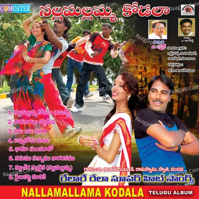 Nallamallama Kodala Poster