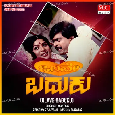 OLAVE BADUKU (Original Motion Soundtrack) - Vani Jairam