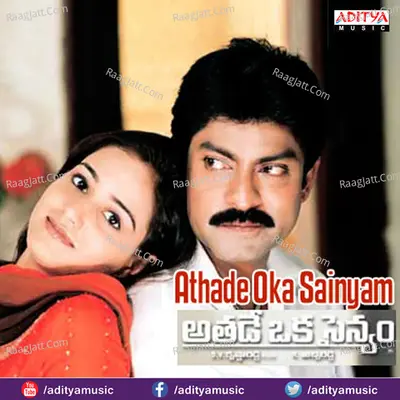 Athadey Oka Sainyam - Sunitha