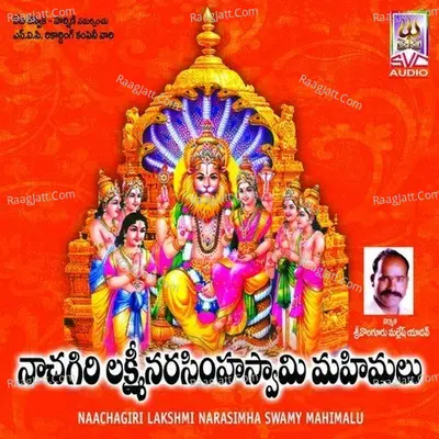 Naachagiri Lakshmi Narasimha Swamy Mahimalu - Mohan Krishna