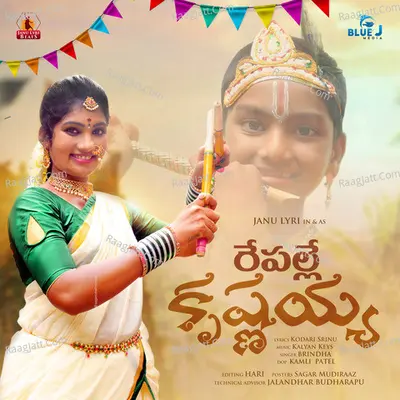 Krishnayya Kolatam Cover