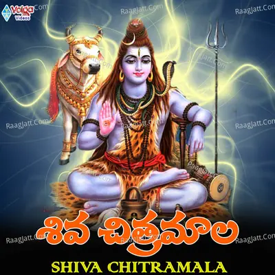 Shiva Chitramala Poster