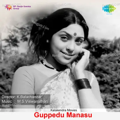 Guppidu Manasu - Vani Jairam