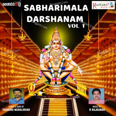 Sabharimala Darshanam Vol. 1 - B Rajkumar