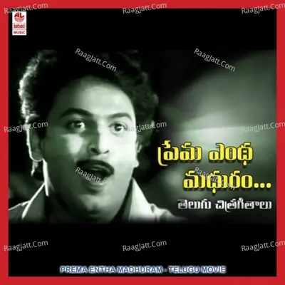 Prema Entha Madhuram Poster