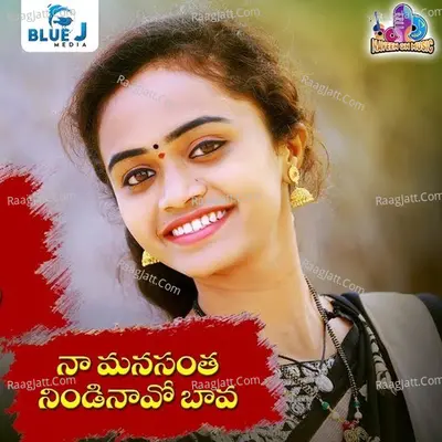 Naa Manasantha Nindinavo Bava Cover