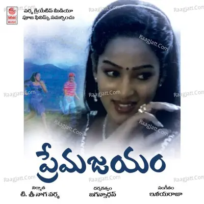 Prema Jayam Poster