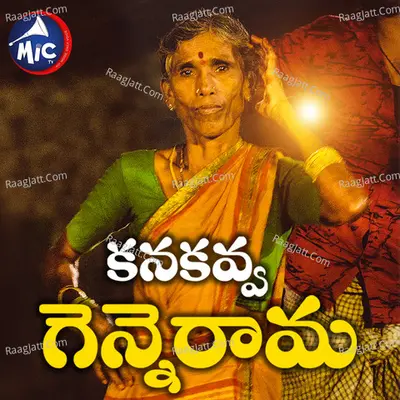 Gotte Kanakavva Image