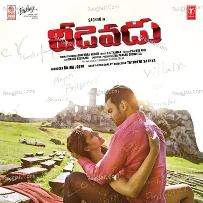 Veedevadu - S.S.Thaman