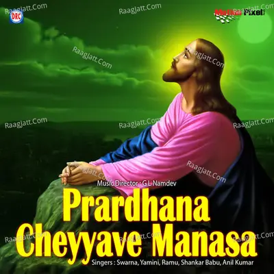 Prardhana Cheyyave Manasa - G L Namdev