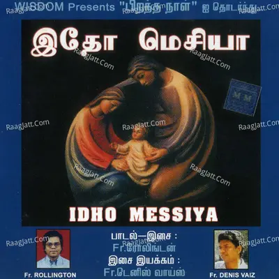 Idho Messiya - Fr Dennis Voiz