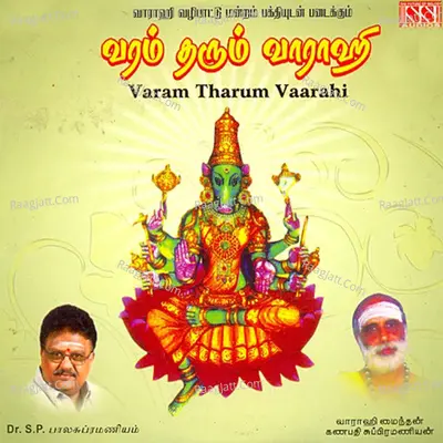 Varam Tharum Vaarahi - Usharaj