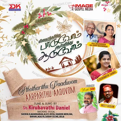 Sthotharithu Paaduvom Aarparithu Aaduvom Poster