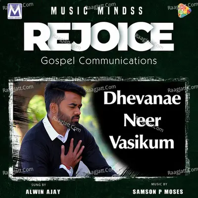 Dhevanae Neer Vasikum