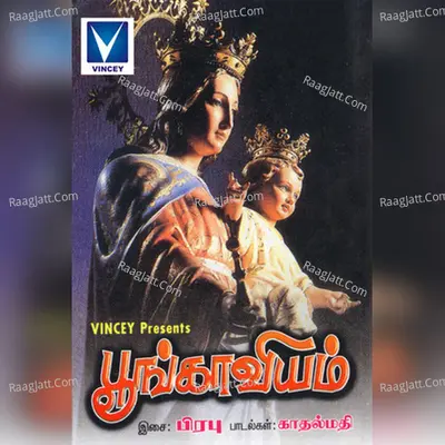 Poongaviyam - Prabusam
