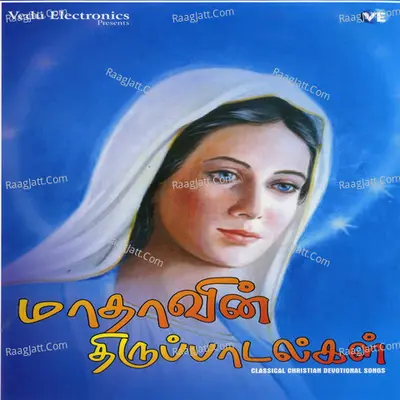 Maadhaavin Thiruppaadalgal - Bro. Daniel