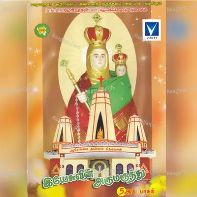Yesuvin Arumarunthu, Vol. 5 - Fr. Mary John