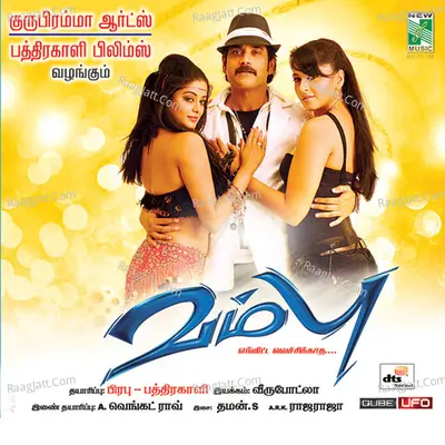 Vambu (Original Motion Picture Soundtrack) - S. Thaman