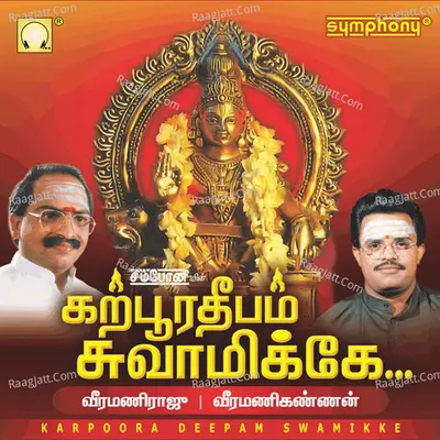Karpoora Deepam Swamikke - Veeramani Raju