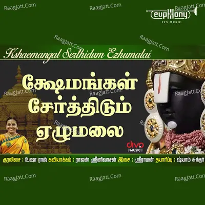 Kshemangal Serthidum Ezhumalai Cover