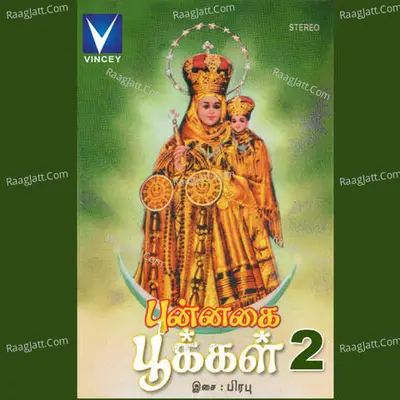 Punnagai Pookkal Vol 2 - 