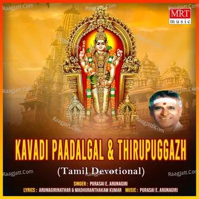 Kavadi Paadalgal & Thirupuggazh (Tamil Devotional) - Purasai E. Arunagiri