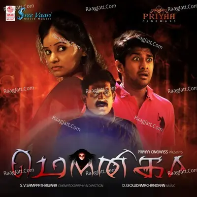 Mounika - D.Gowdamachandran