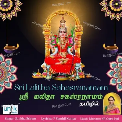 Savitha Sriram Image