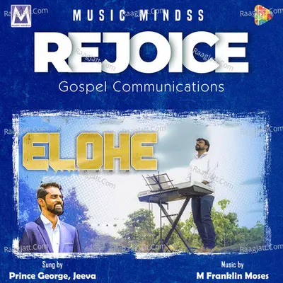 Elohe Cover
