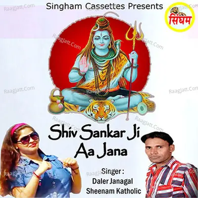 Shiv Sankar Ji Aa Jana Poster