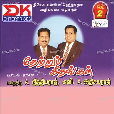 Thettrum Geethangal, Vol. 2 - Hema John