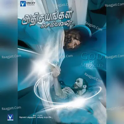 Athhisayangal Seibavare - Traditional