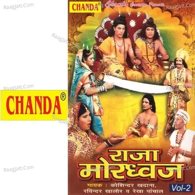 Raja Mordhawaj Vol. 2 - Koshindar