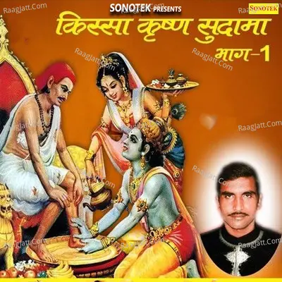 Krishan Sudama Vol 1 - Rajkishan Agwanpuria