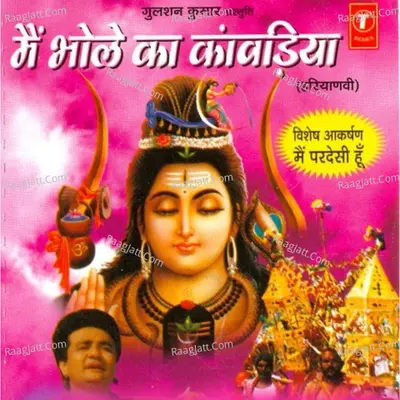 Main Bhole Ka Kanwariya - Minakshi Panchal