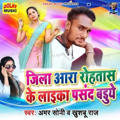 Amar Soni Image