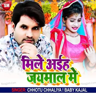 Yad Kara Batiya Ye Budhau Poster