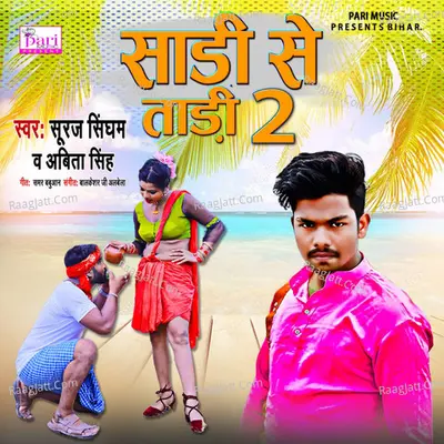 Sadi Se Tadi 2 Cover