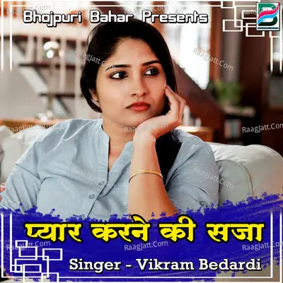 Pyar Karne Ki Saja Poster