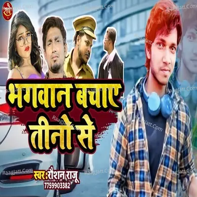 Bhagwan Bachaye Tino Se Cover