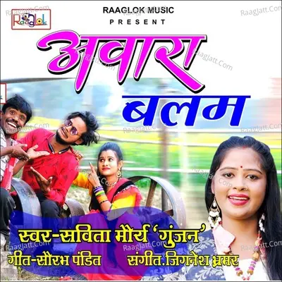 Awara Balam Cover
