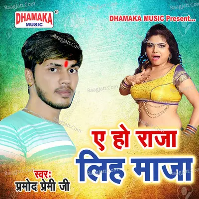 A Ho Raja Liha Maza