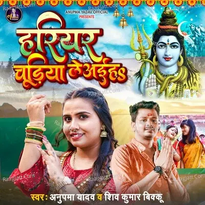 Hariyar Chudiya Le Ayiha Cover