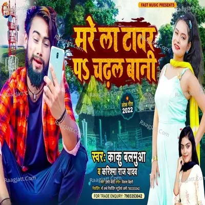 Mare LaTower Pa Chadhal Bani Cover