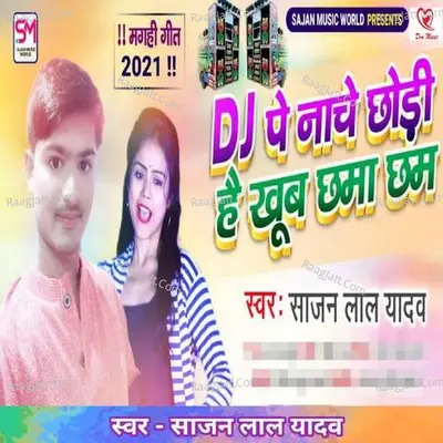 Dj Pe Nache Chhodi He Khub Chhma Chham Cover
