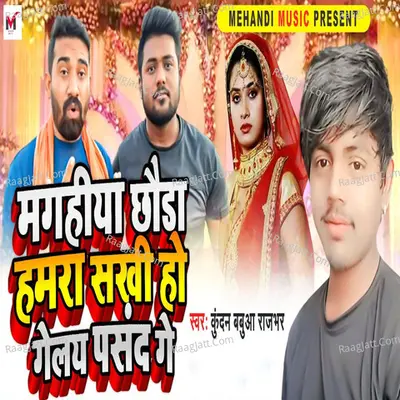 Kundan Babuaa Rajbhar