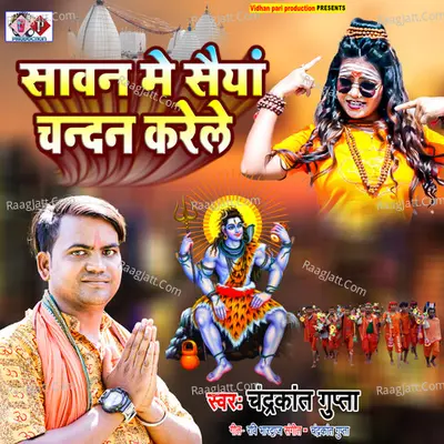 Chandrakant Gupta Image