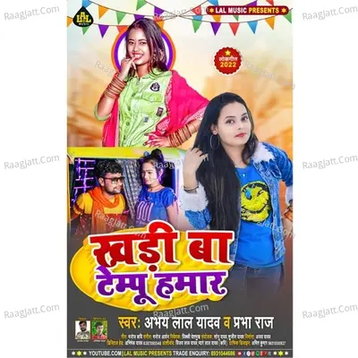 Khadi Ba Tempu Hamaar Cover